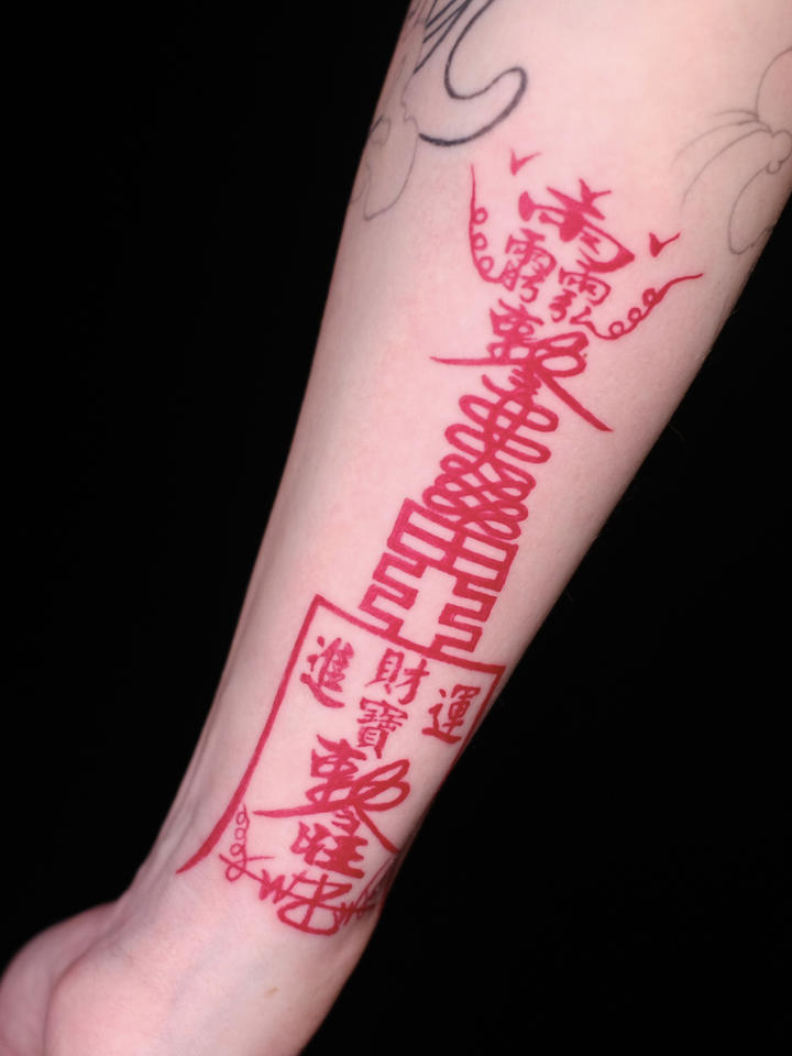 符箓_纹身图案手稿图片_程医生的纹身作品集