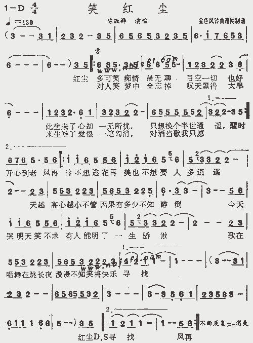 笑红尘_歌谱简谱_哆来咪123曲谱网