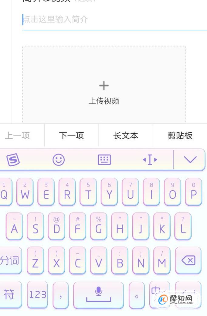 vivo键盘怎么换皮肤
