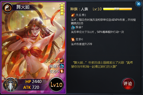 《炼妖壶传奇》人 魔两族美女卡牌大观赏_炼妖壶传奇_九游手机游戏