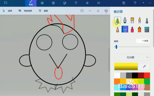 如何用电脑自带画图3d软件画画十二生肖鸡简笔画