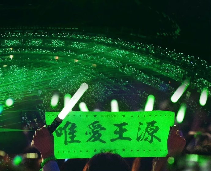 王源高远追光的日子