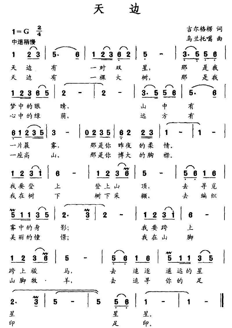 葫芦丝天边示范加曲谱