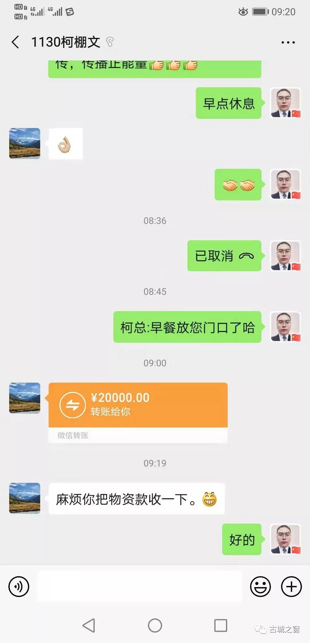 向您转账20000元红包请查收