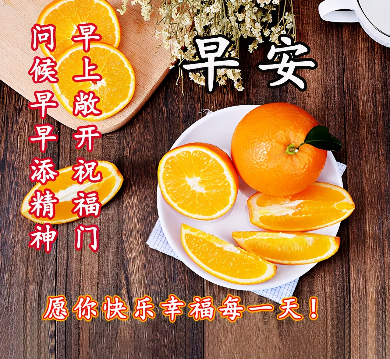 早上好图片2021最新图片 又是新的一天 - 早安心语- 不二励志语录