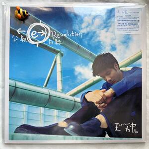 【全新现货】王力宏 公转自转 黑胶lp 蓝色彩胶 带限量编号_阿里巴巴