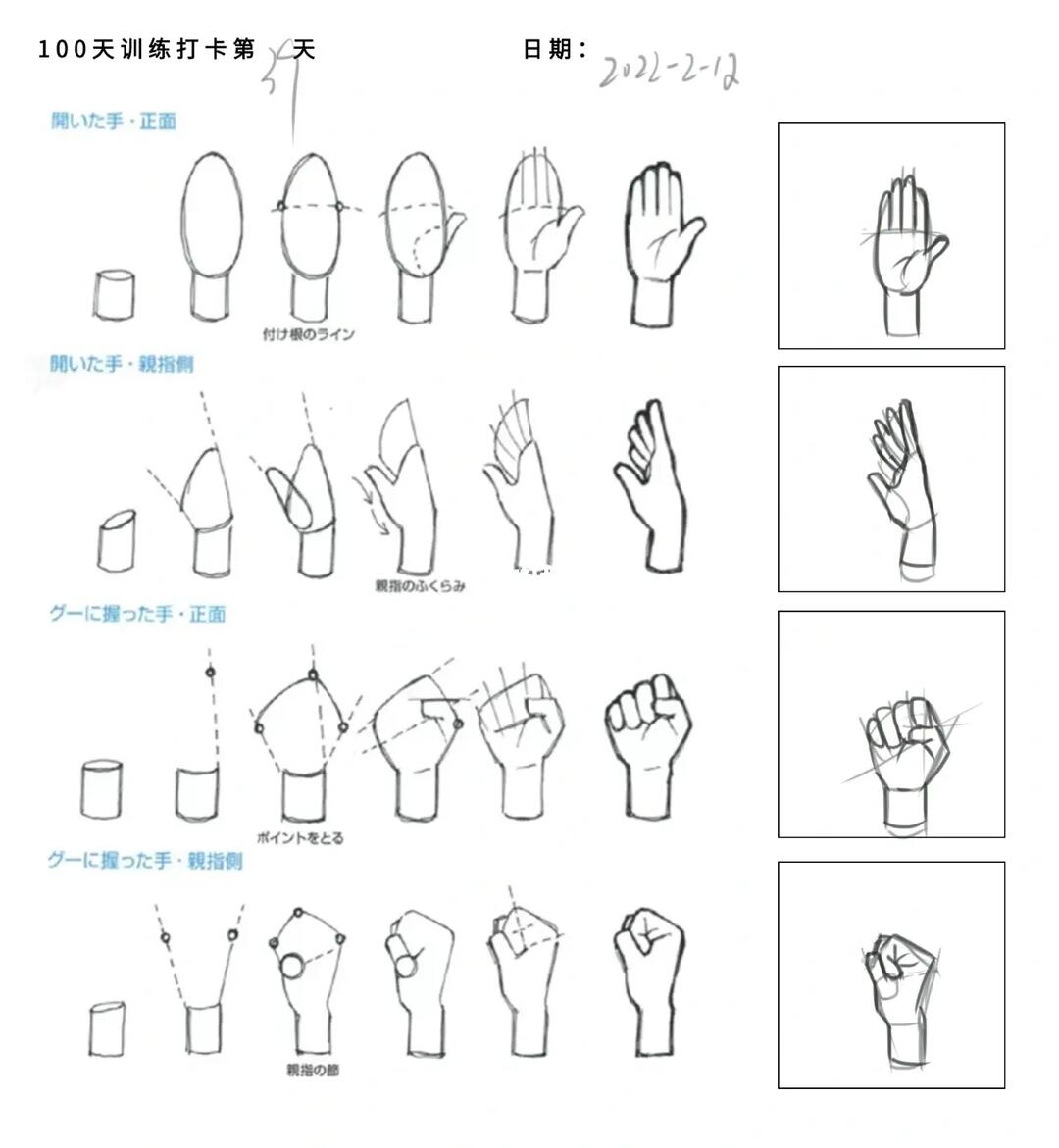 0基础学画画day39按照步骤来画手不难
