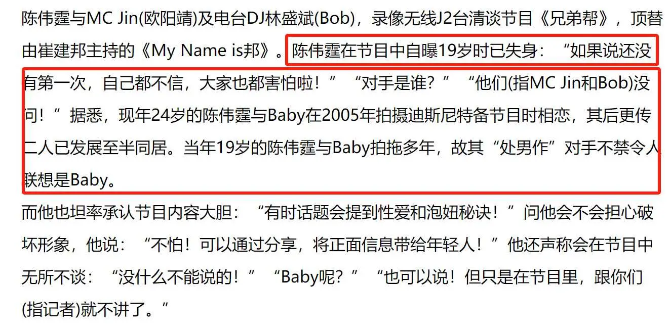 黄晓明_恋情_复合