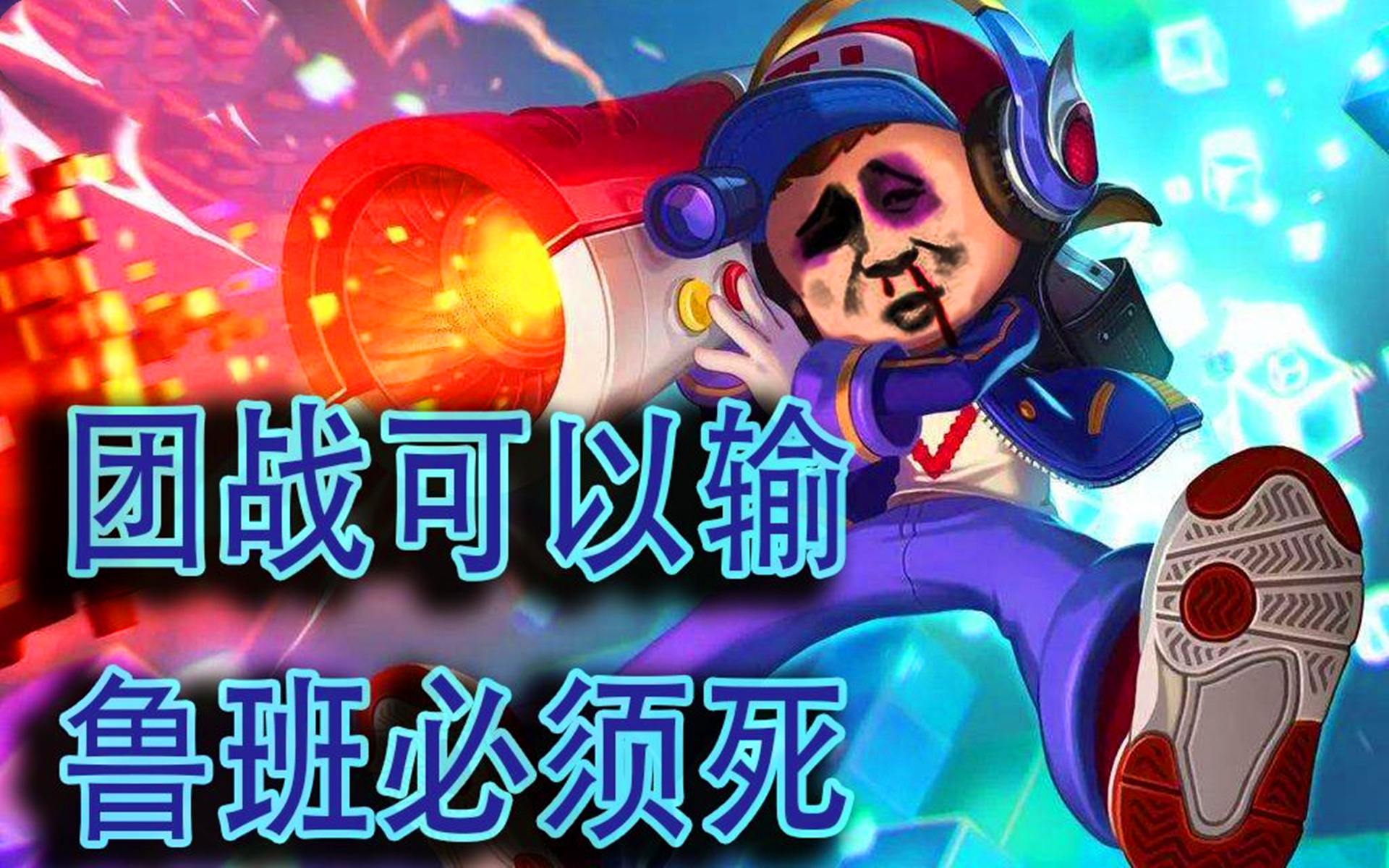 王者年度数据出炉,鲁班七号是年度英雄,全年被击败321亿次 - 腾讯游戏