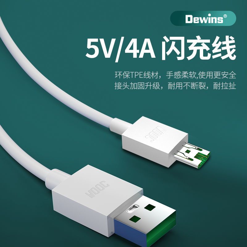 oppo手机闪充快充充电器充电头typec安卓usb接口数据线充电线4a闪充线