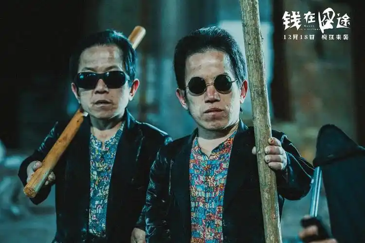 钱在囧途影视投资:曝人物海报 小人物也有大"钱"途