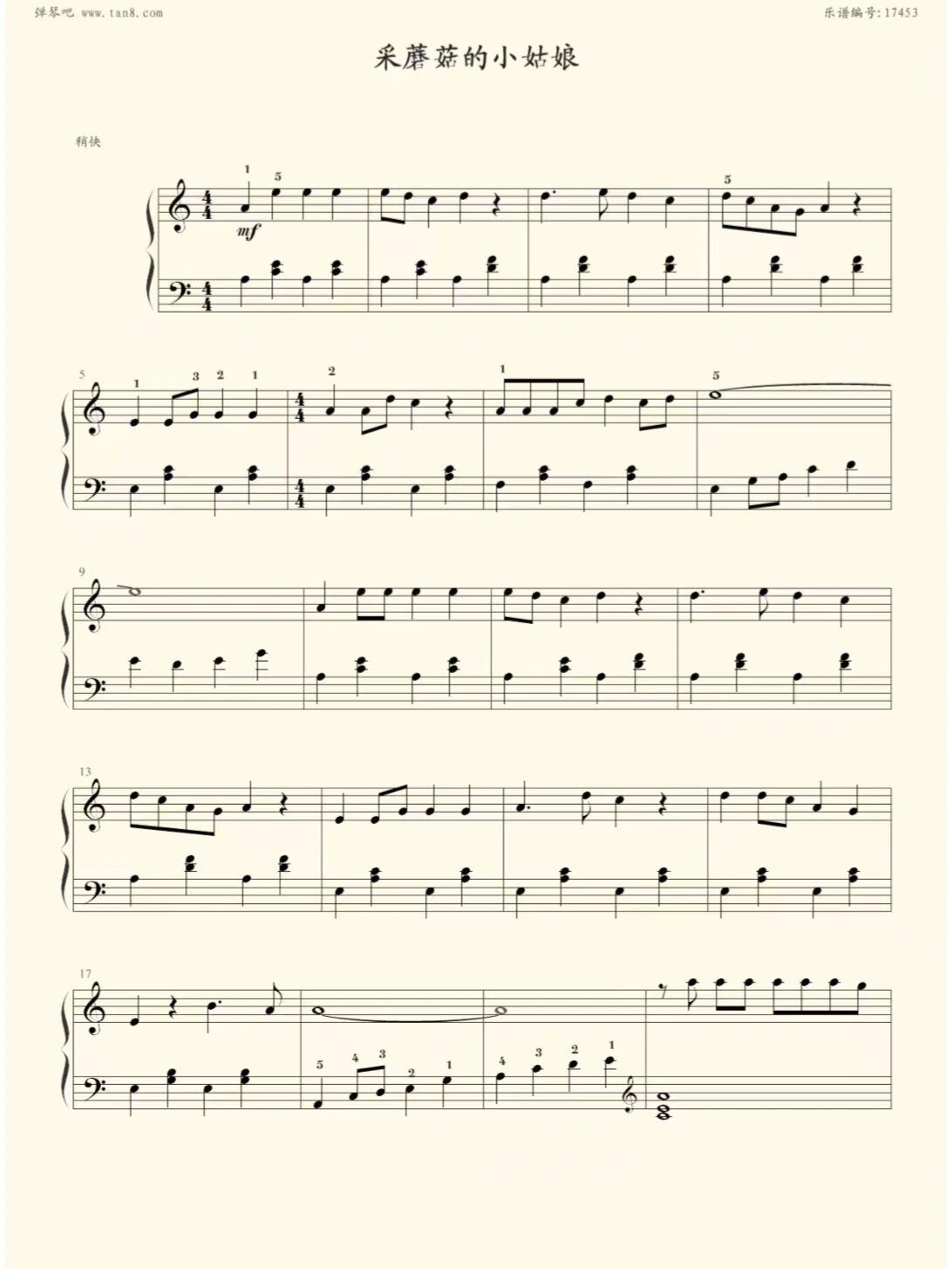 《采蘑菇的小姑娘》钢琴谱