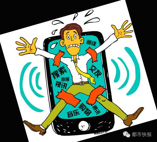 身边的很多人都离不开手机了