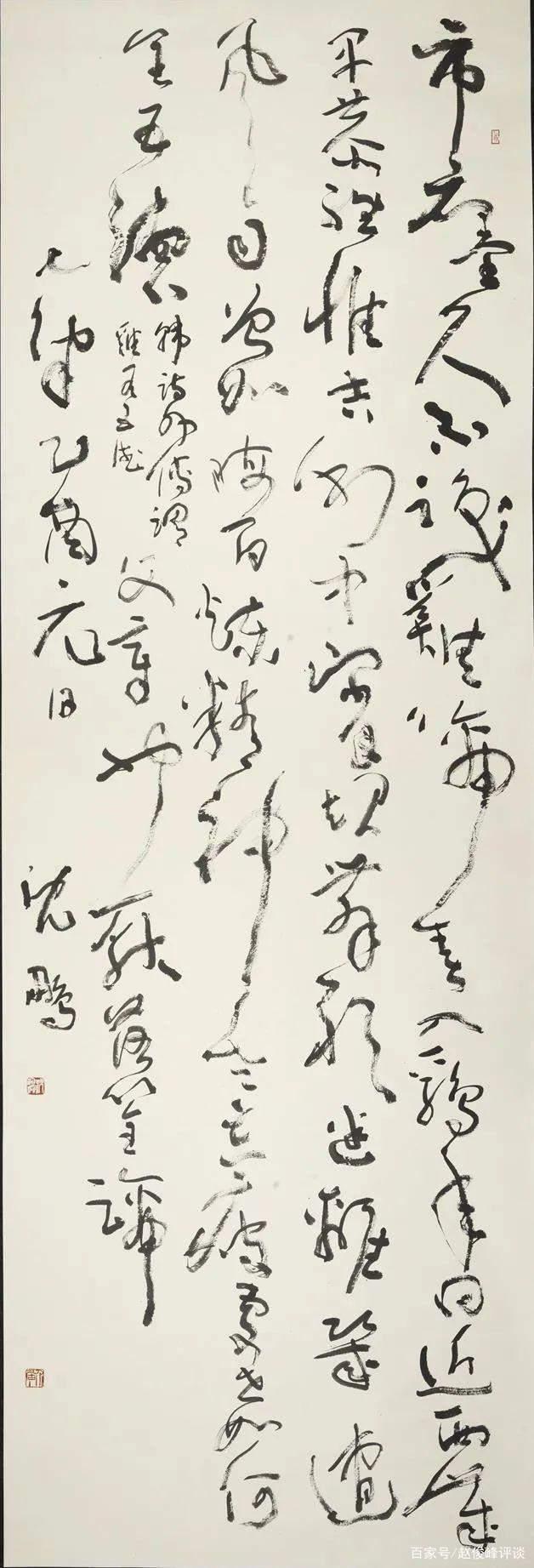 "闻道未迟"离道远,沈鹏书法造作轻浮,难与于右任相媲美