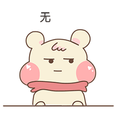 表情包白萌萌日常