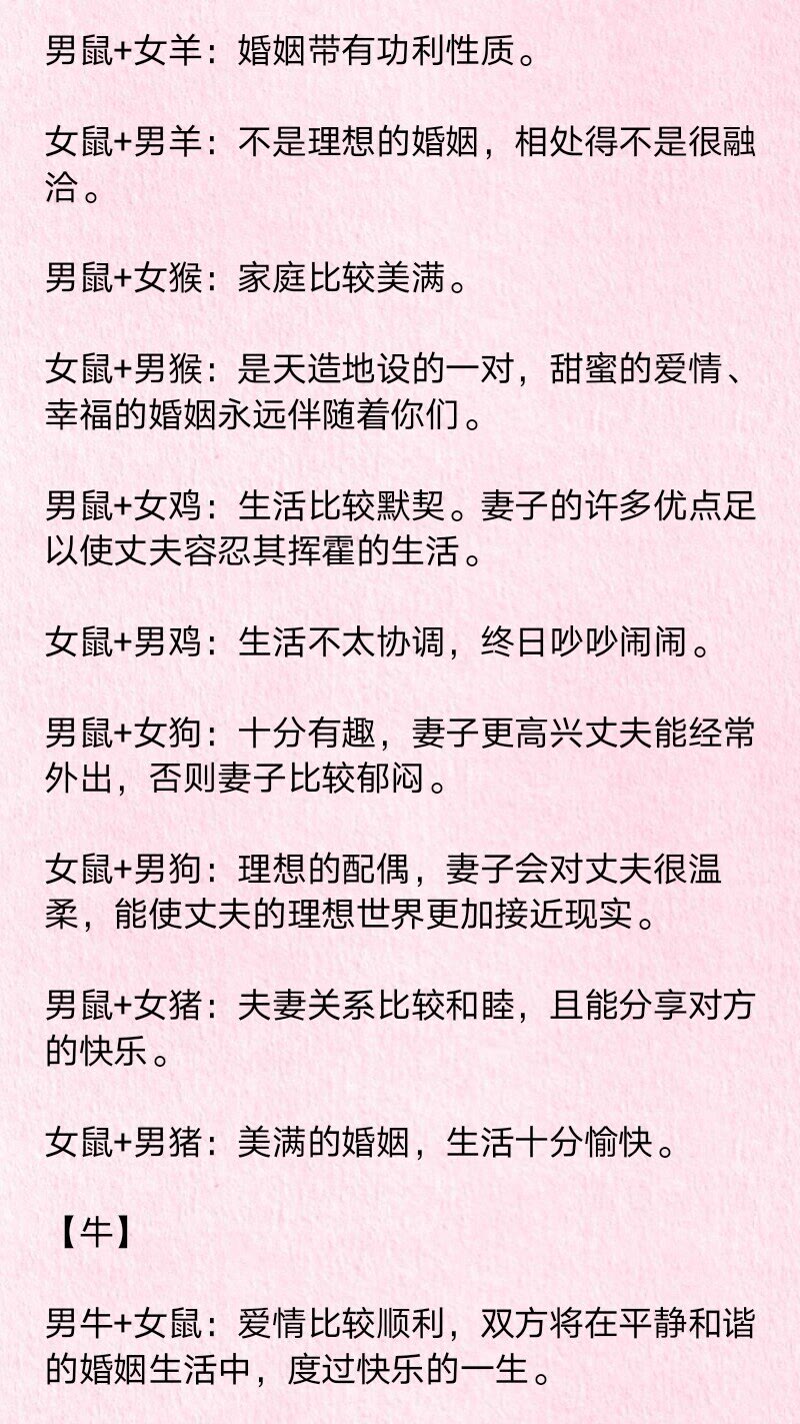 男女结婚属相最佳婚配最佳婚配属相