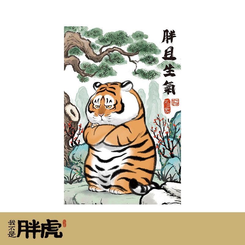 3d-jp胖虎系列平面塑料拼图600片解压玩具趣味装饰胖且生气/虎饮