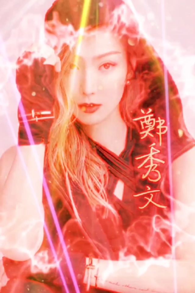 【芳华唱片】香港郑秀文国语金曲《眉飞色舞》