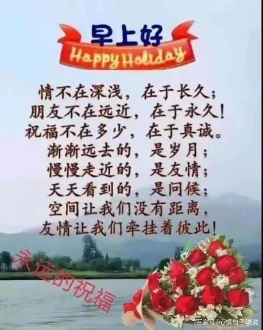 8张创意好看的友谊早上好问候图片带字温馨