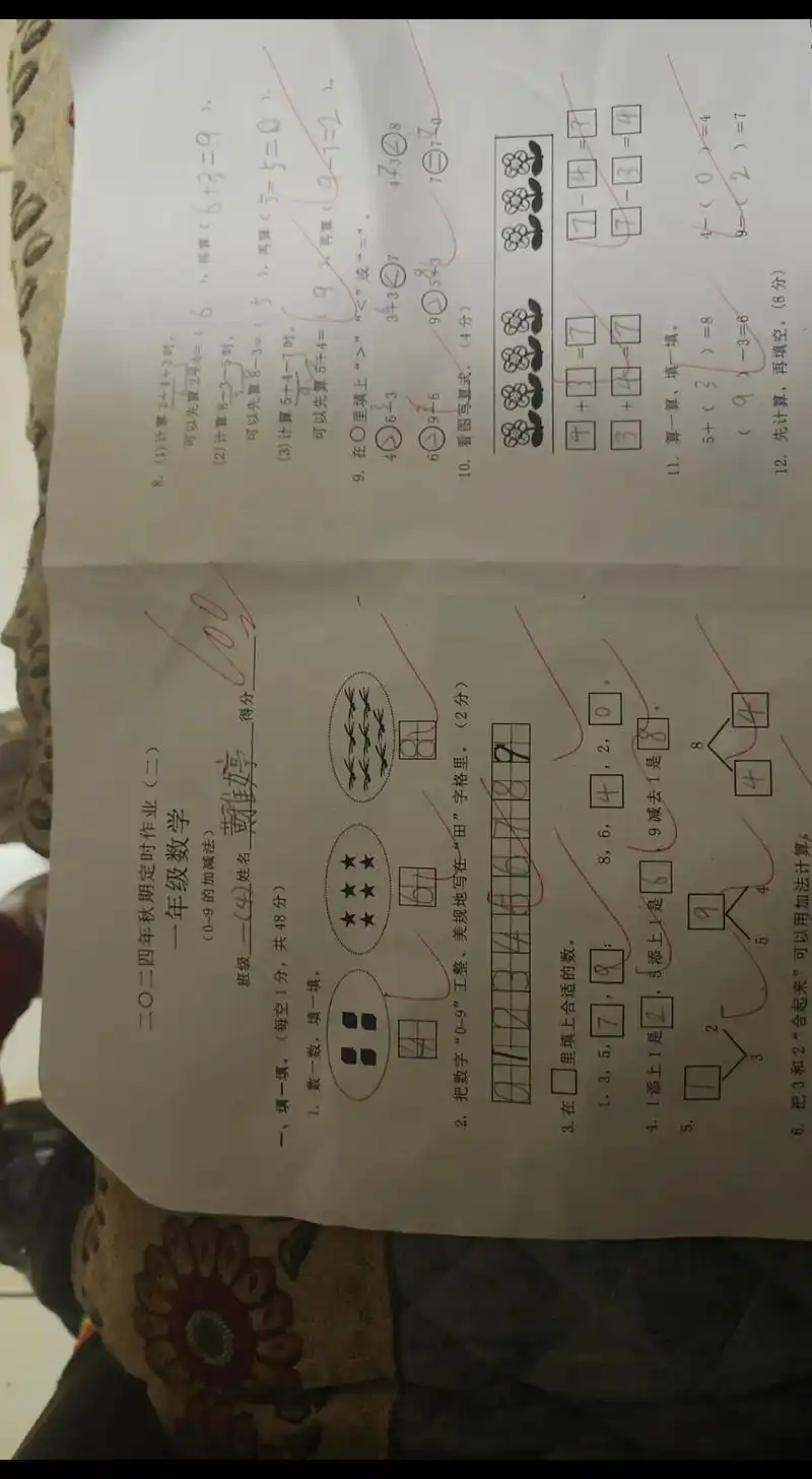 一年级100分 #单元检测试卷 愿你一直保持!宝贝你最棒!