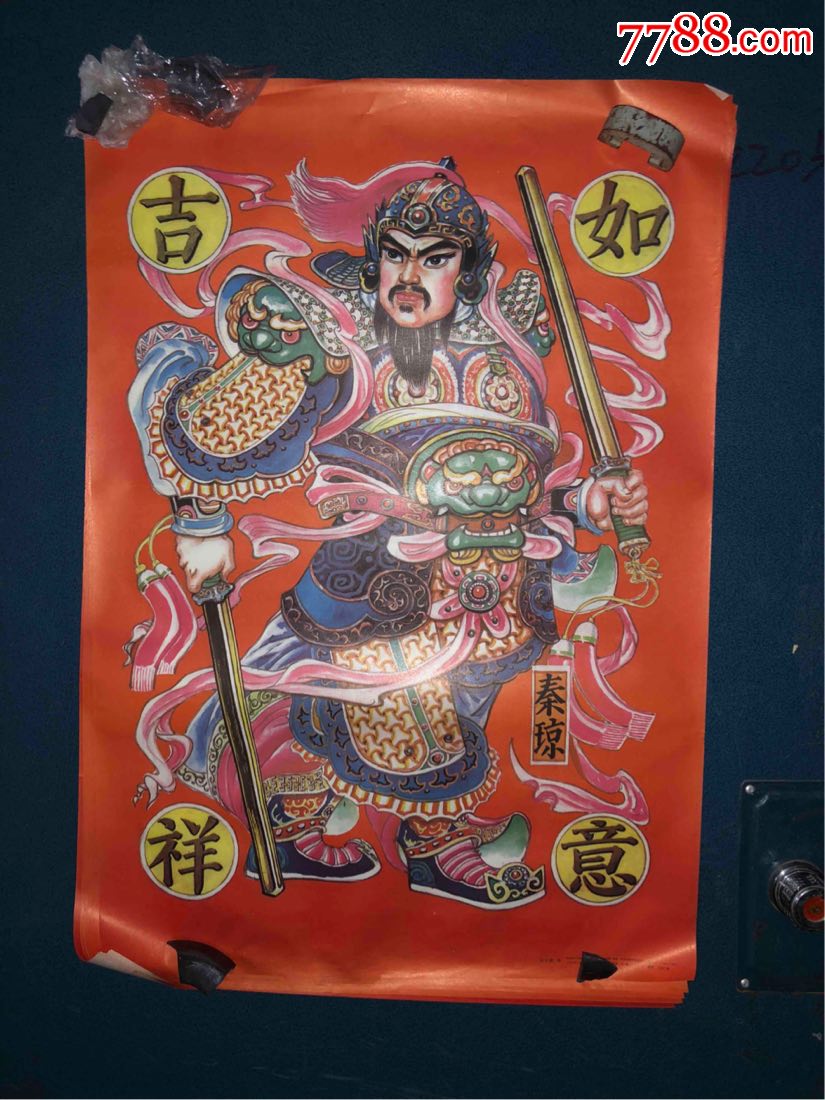 老年画2开门神秦琼9张一起卖吉祥如意
