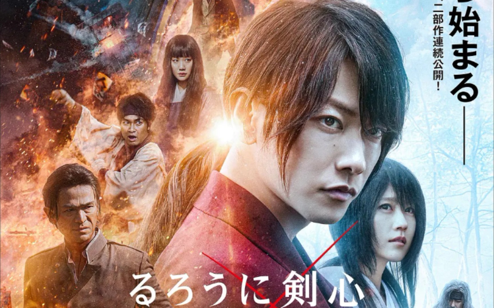 《浪客剑心最终章:人诛篇》全动作合集_哔哩哔哩_bilibili