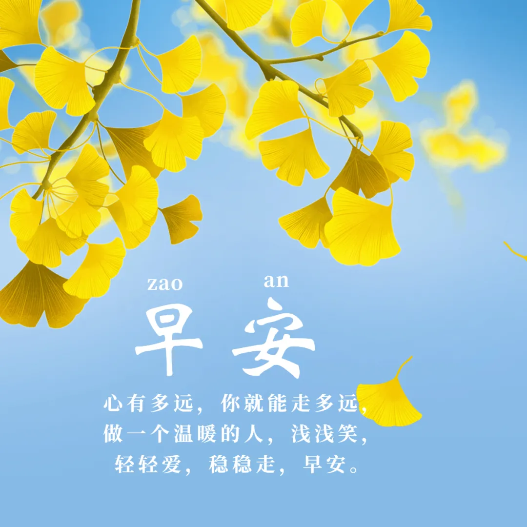 适合发朋友圈的早安语录早上发朋友圈精美句子