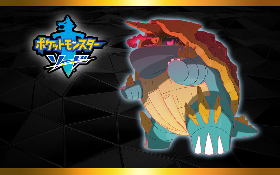 宝可梦剑盾超极巨化暴噬龟捕获