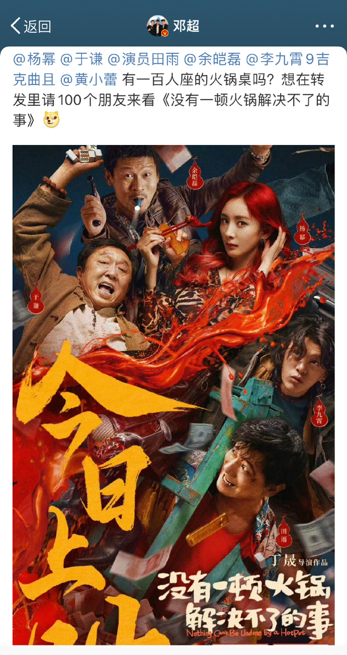 杨幂邓超同框旧照