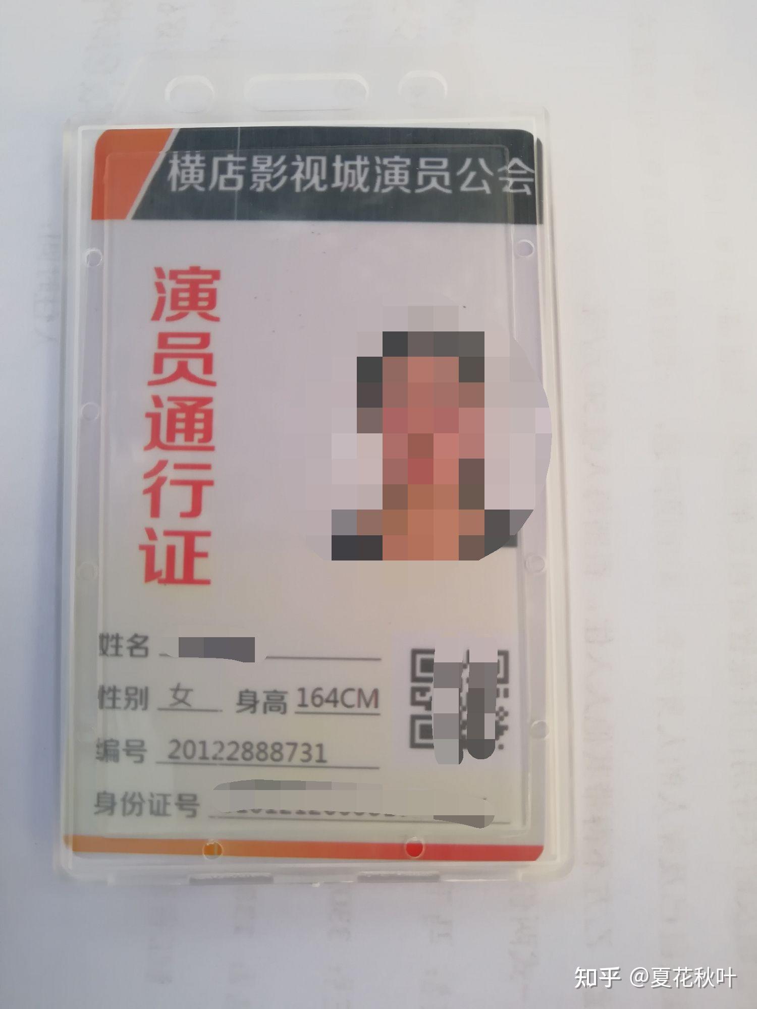 12.28日周一,去演员公会办演员证,当时公会还在施工,到处都是挖掘机.