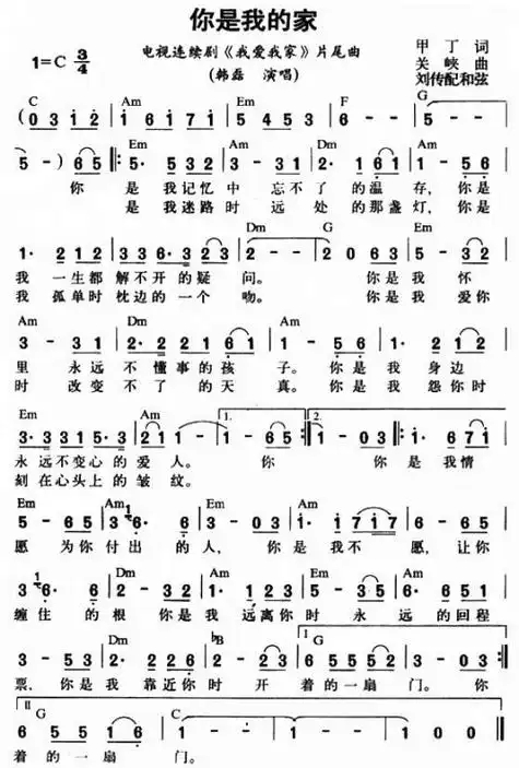 你是我的家_你是我的家简谱_你是我的家吉他谱_钢琴谱-查字典简谱网