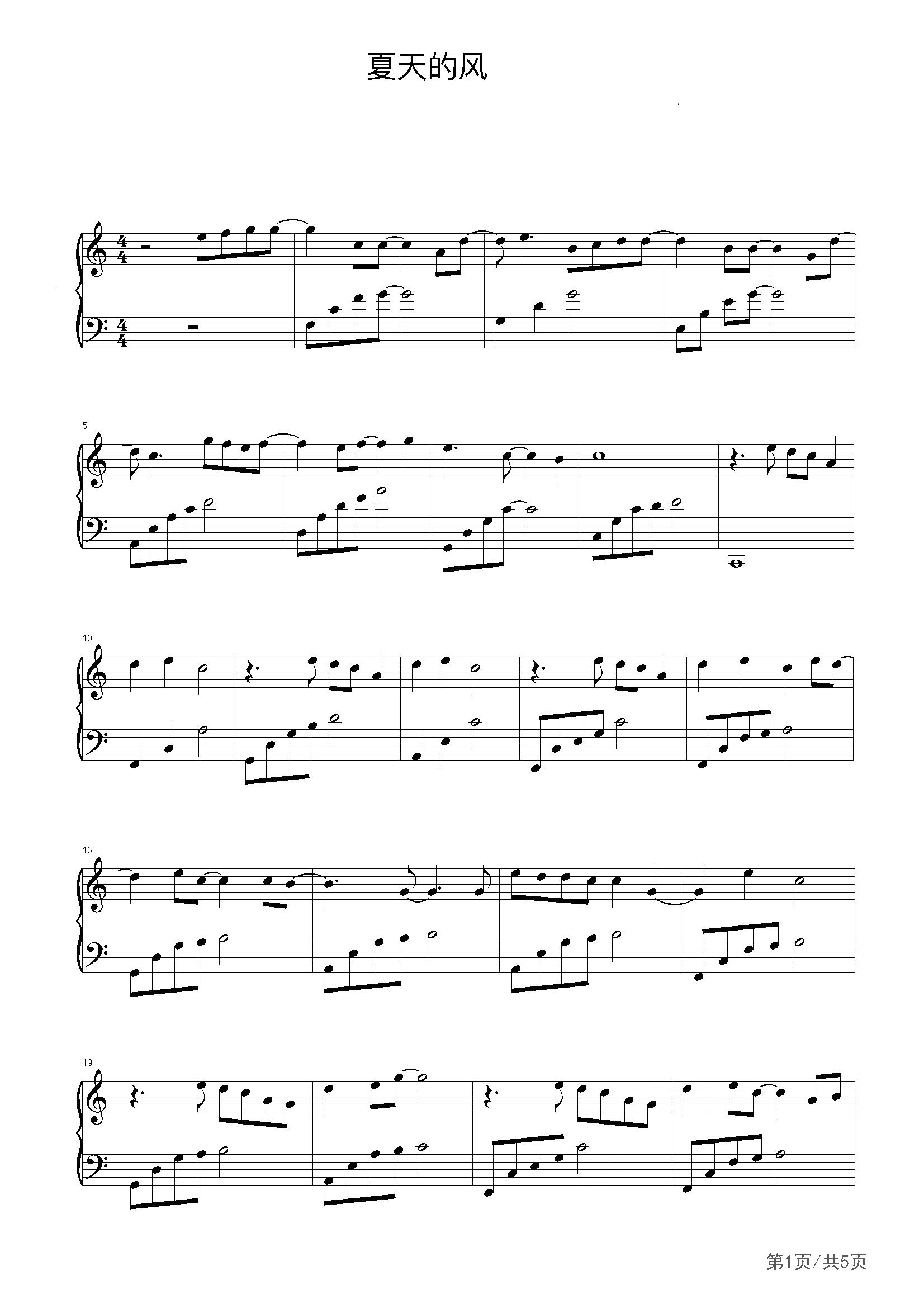 夏天的风钢琴谱温岚c调流行钢琴五线谱