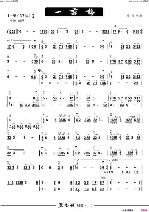 作曲:陈怡 唱法:通俗歌曲 语种 : 国语歌曲谱 在《一剪梅》简谱图片上