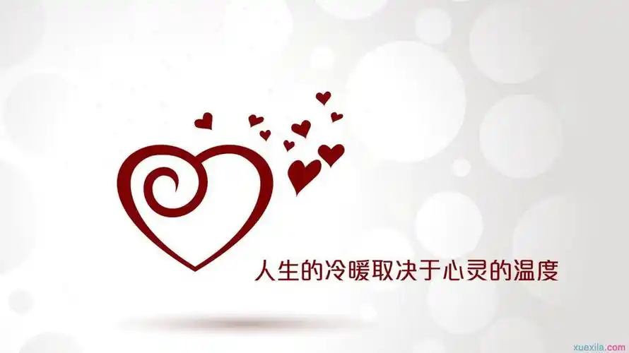 恋爱暖心微段子大全