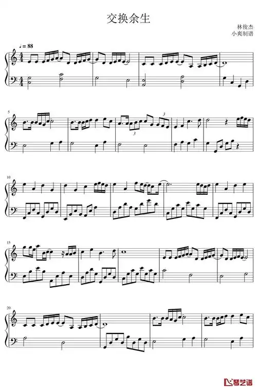 林俊杰《交换余生》钢琴谱 c调1