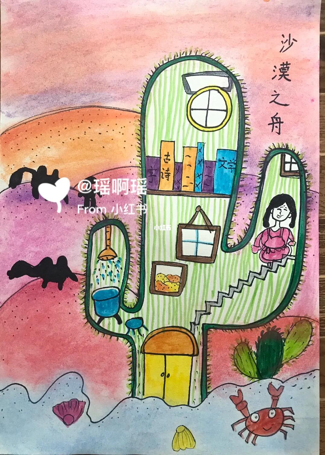 创意绘画沙漠绿洲