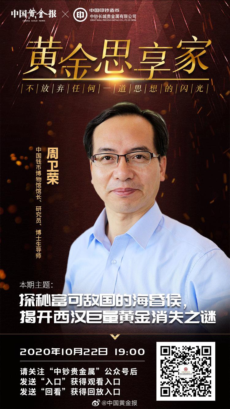 货币黄金会在今天重现吗