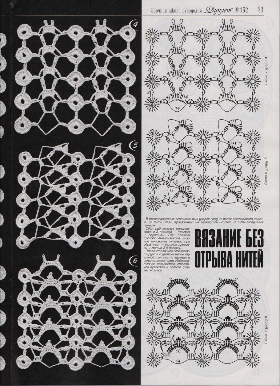 一些钩针单元花片 图解
