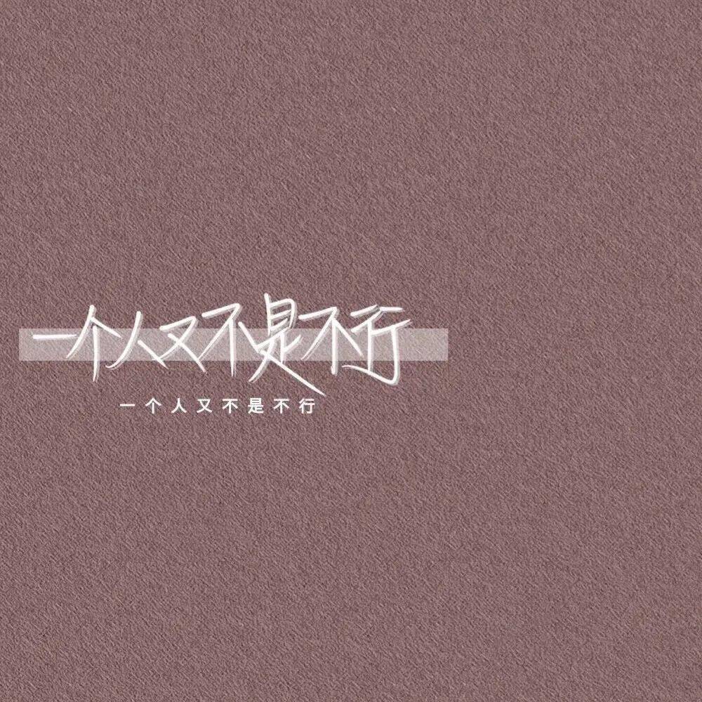 个性朋友圈背景图