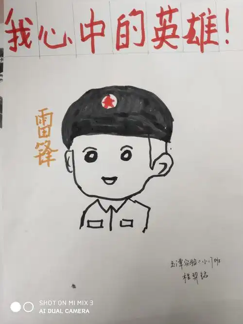 "抗击疫情,停课不停学"——玉潭实验二小四年级17班"我心中的英雄"