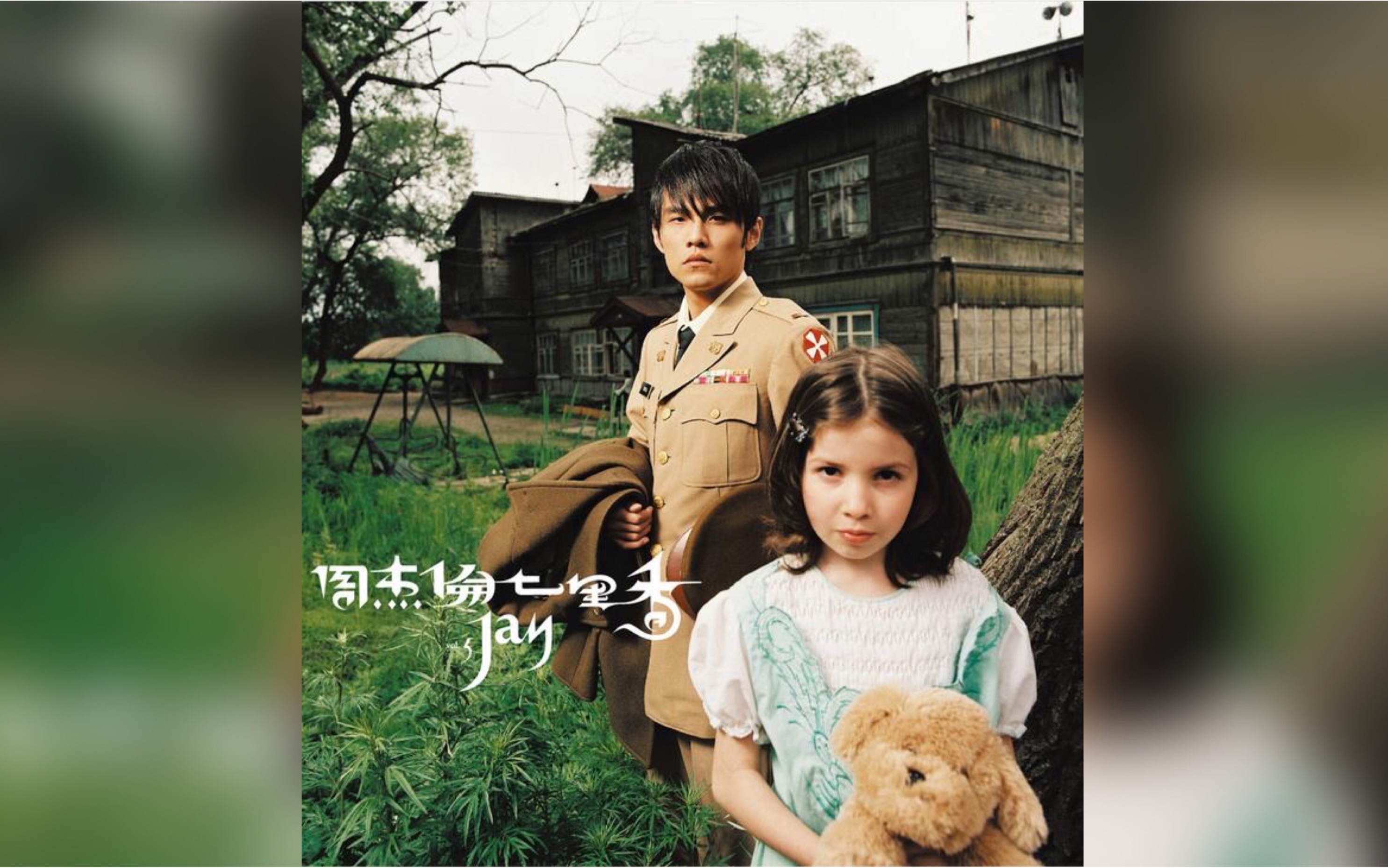 周杰伦【专辑七里香】合编【1080p】