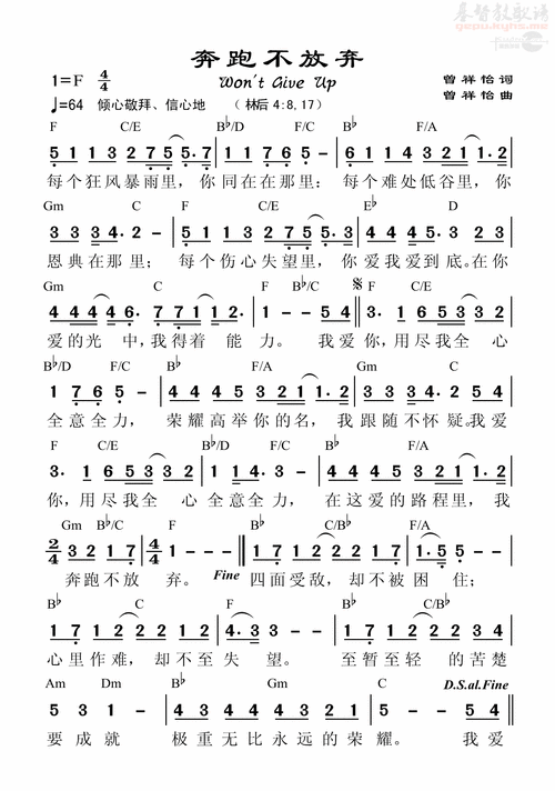 下载奔跑不放弃歌谱