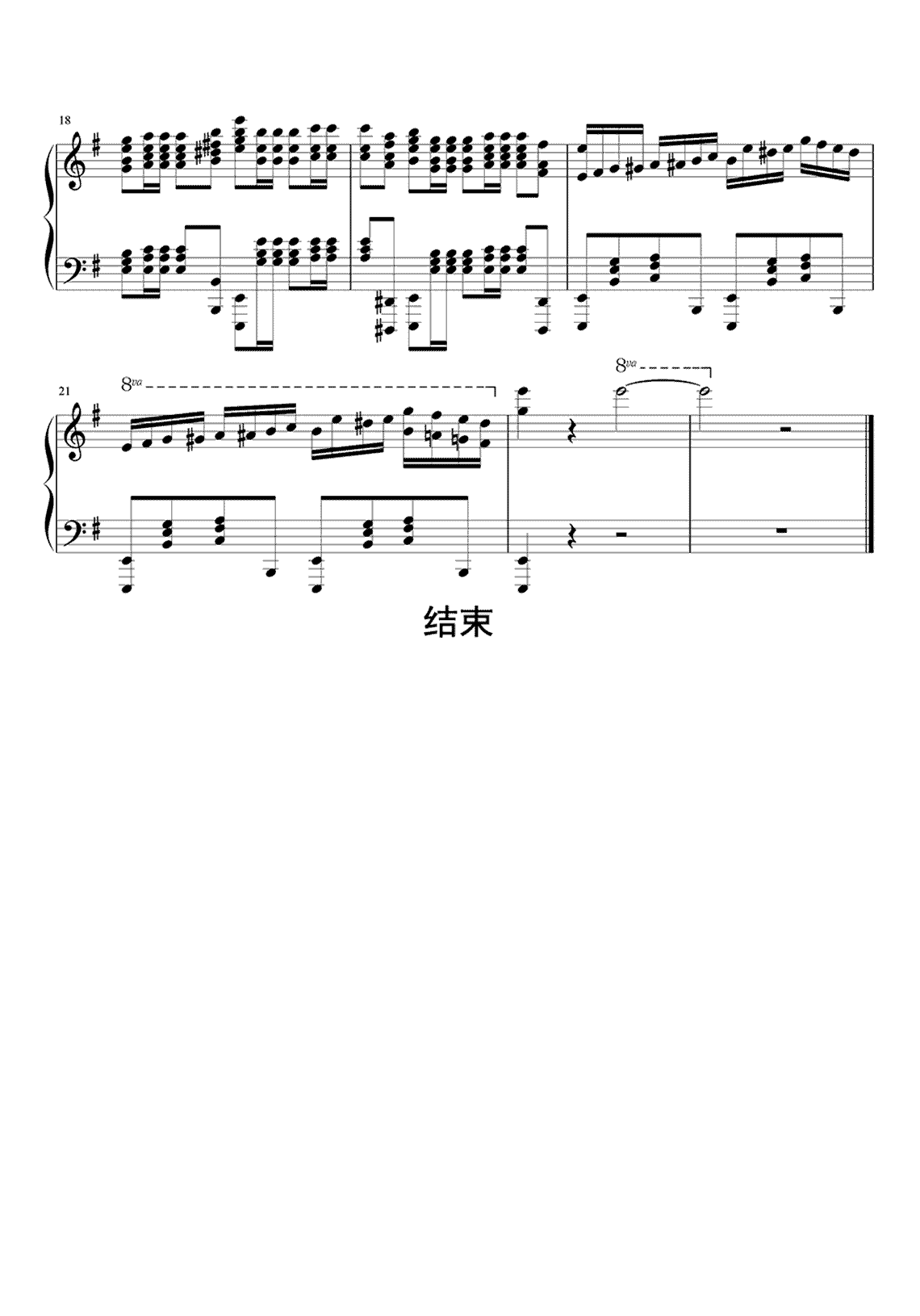 小雨写立可白ii不能说的秘密电影插曲钢琴谱