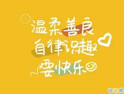 抖音励志文字图片说说大全最近很火的励志短句配图