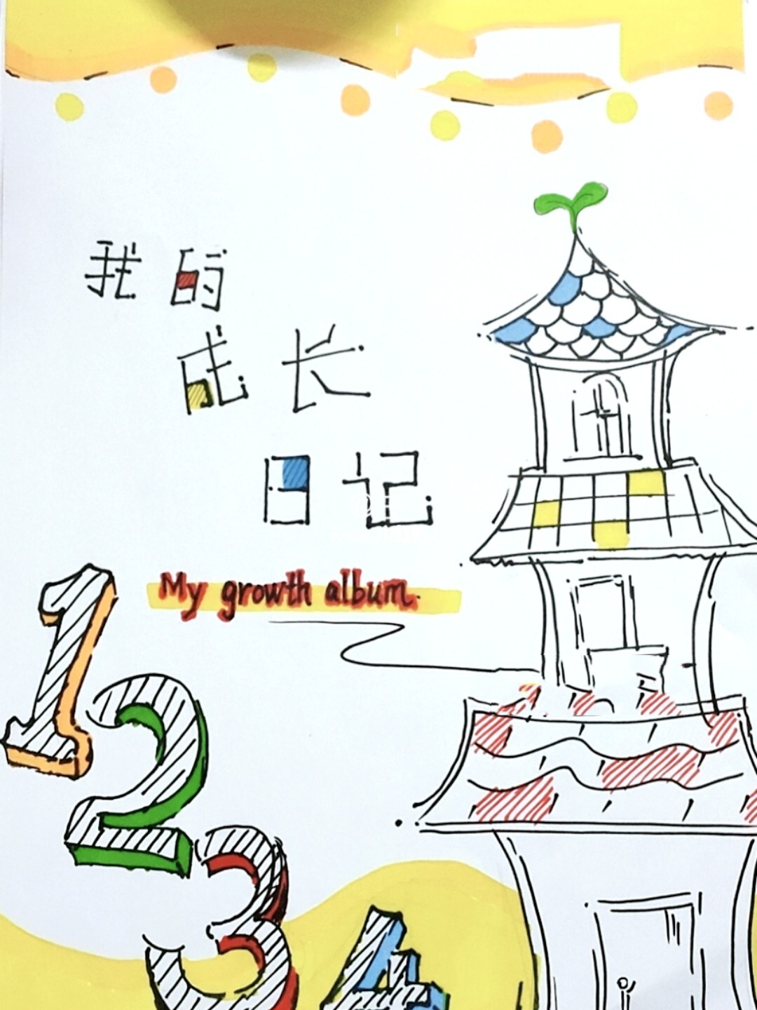 小学生成长手册手绘 比较简单随意的一组小学生成长手册 完全不用起稿