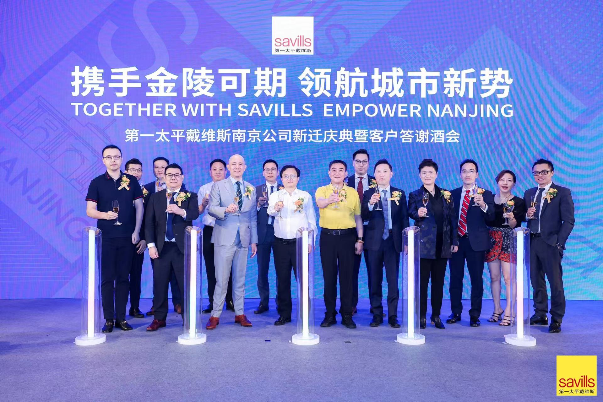 第一太平戴维斯南京公司全线业务升级,领航城市新势