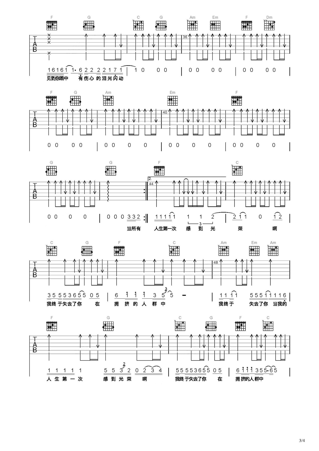 我终于失去了你吉他谱-弹唱谱-c调-虫虫吉他