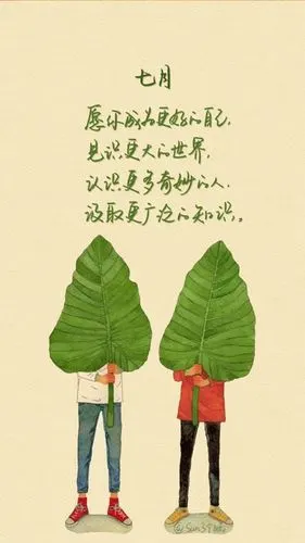 七月情侣手机壁纸带字,温暖治愈系文字句子带正能量手机壁纸_唯美图片
