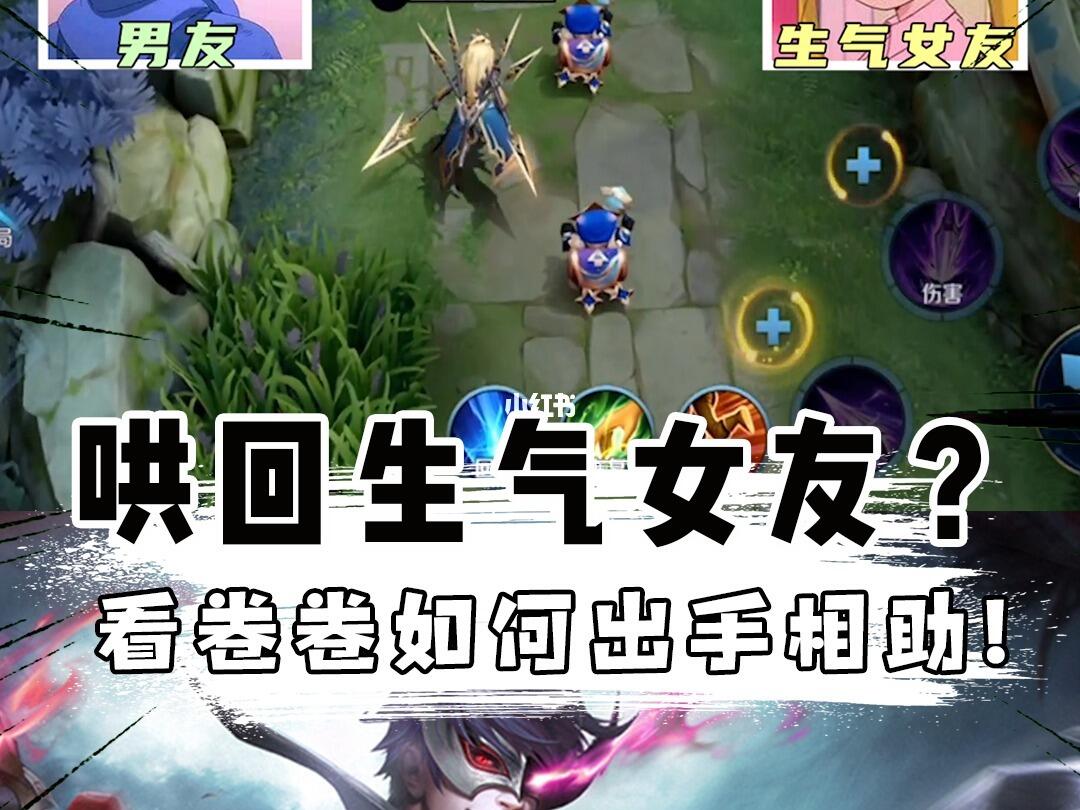 王者荣耀   #游戏日常