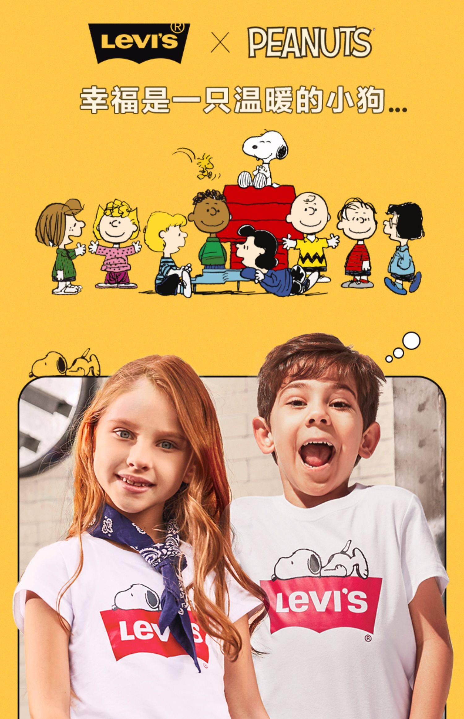 levis李维斯童装史努比新款中大童印花男童短袖t恤纯棉洋气_51券买
